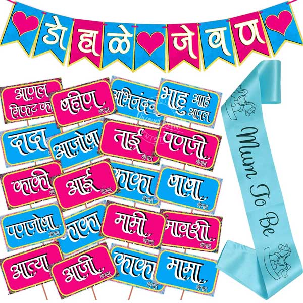 marathi baby shower decoration